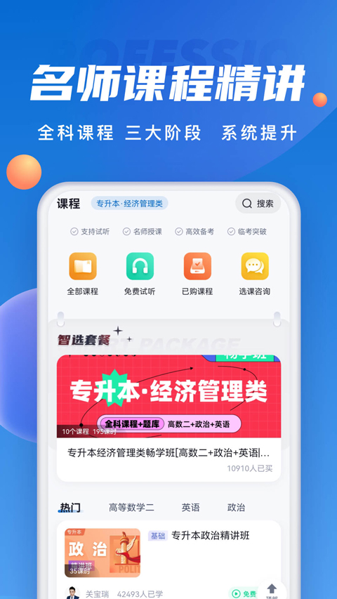 成人高考聚題庫(kù)(4)