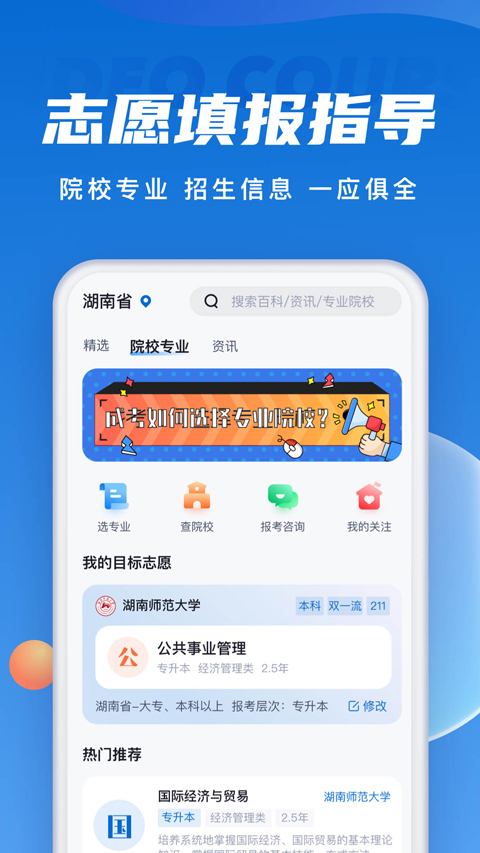 成人高考聚題庫(kù)(2)