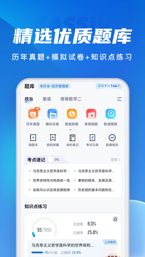 成人高考聚題庫(kù)(5)