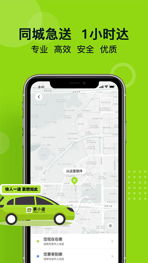 裹小遞(2)