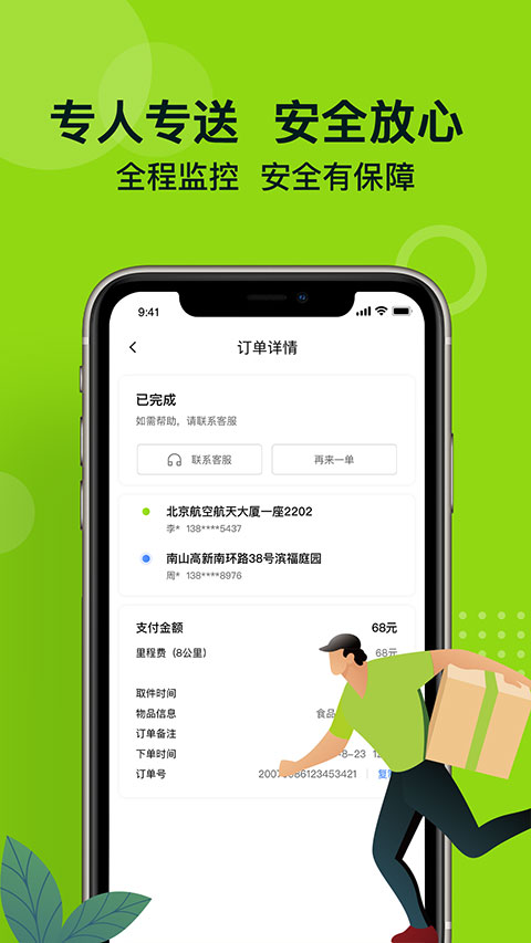 裹小遞(1)