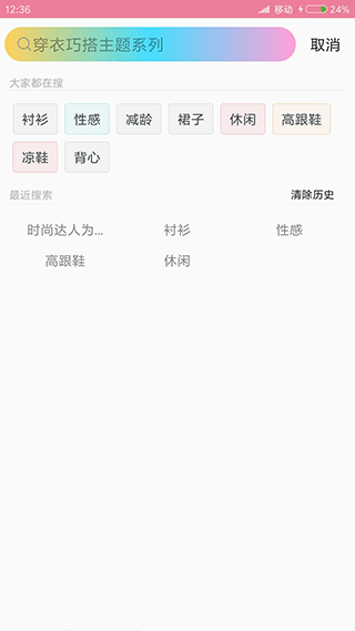穿衣搭配指导(2)