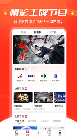 手机江西台(1)