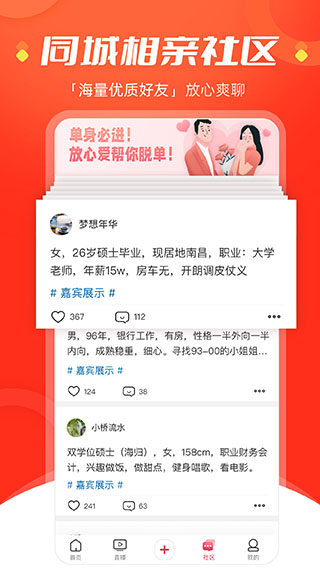 手机江西台(2)