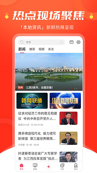 手机江西台(3)