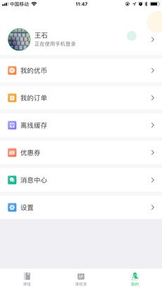 伴學(xué)優(yōu)課(1)