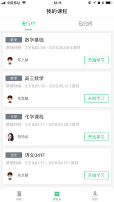 伴學(xué)優(yōu)課(3)