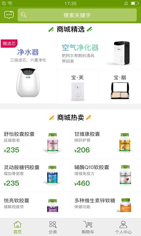 寶健商城(2)