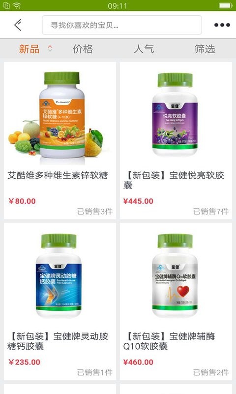 寶健商城(1)