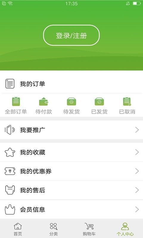 寶健商城(3)