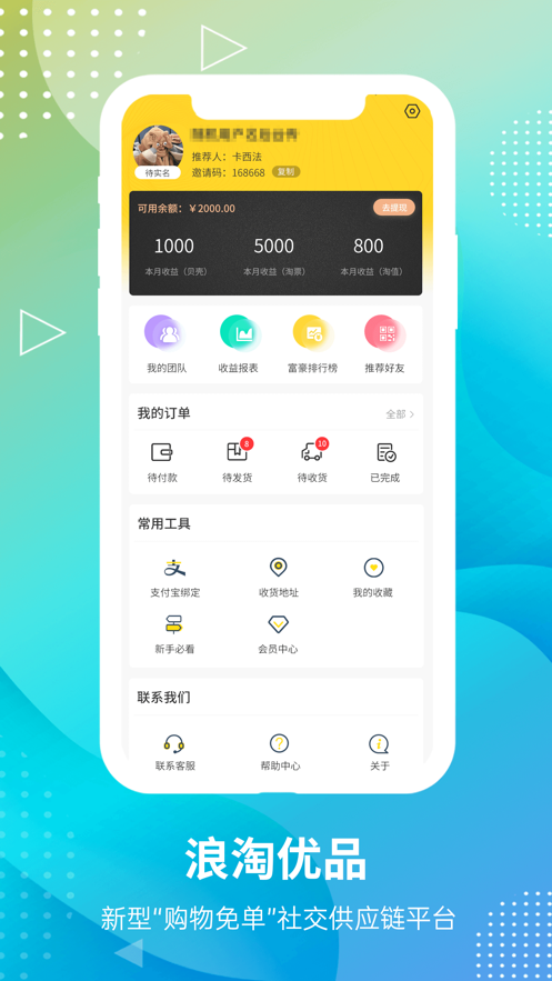 浪淘優(yōu)品(1)
