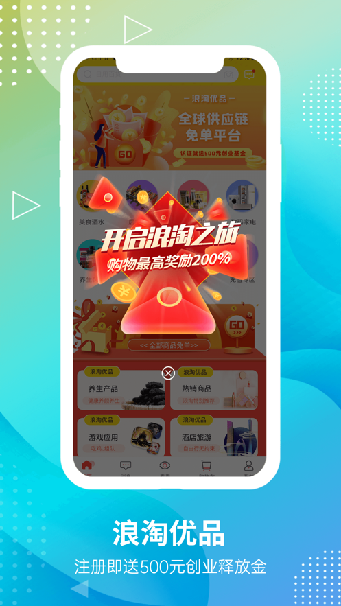 浪淘優(yōu)品(3)