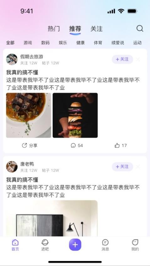 圈吧(2)