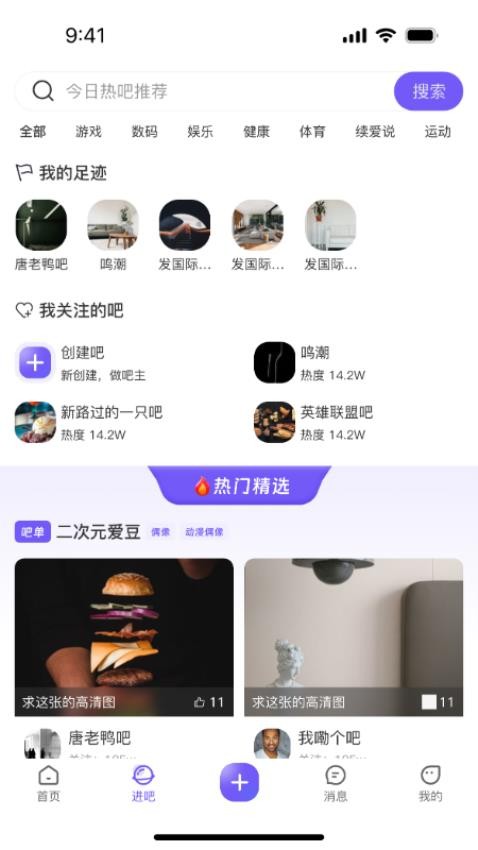 圈吧(3)