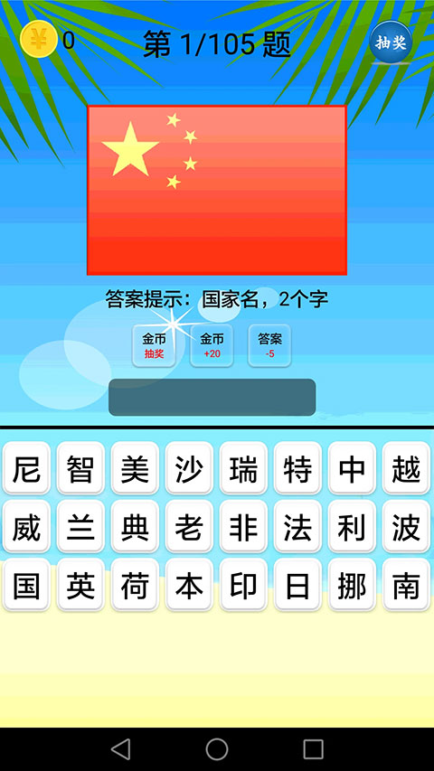 地理知識大全(3)