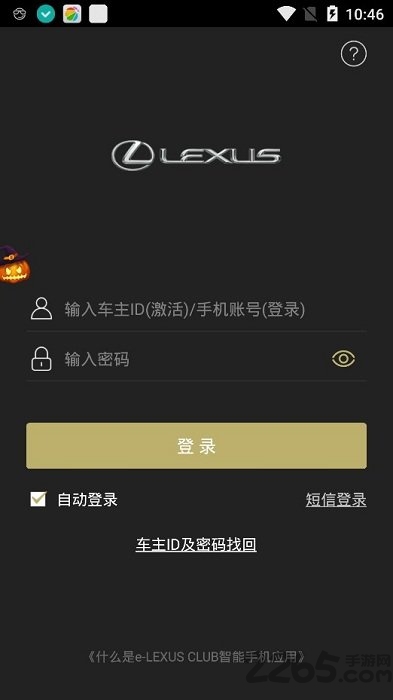 lexus雷克萨斯软件(2)