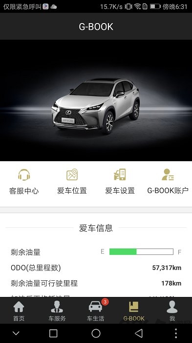 lexus雷克萨斯软件(1)