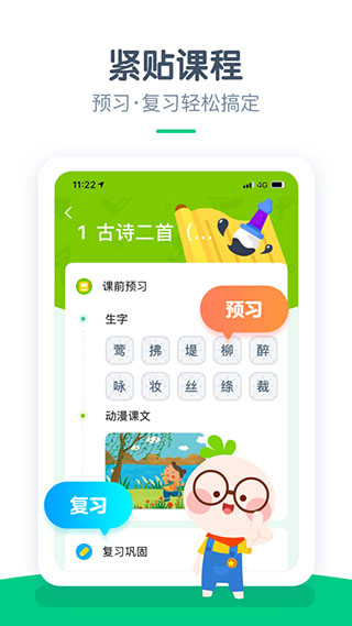 快樂學(xué)堂學(xué)生端(2)