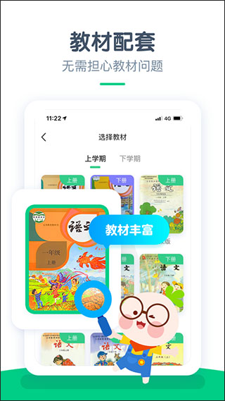 快樂學(xué)堂學(xué)生端(4)