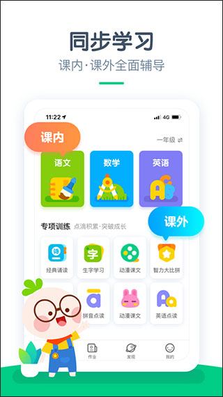 快樂學(xué)堂學(xué)生端(3)
