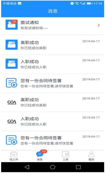 工派派官方版(2)