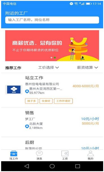 工派派官方版(3)