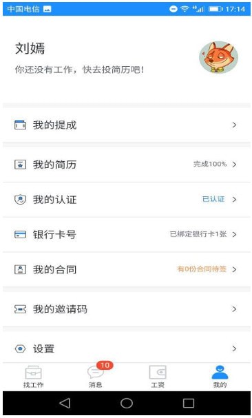 工派派官方版(1)