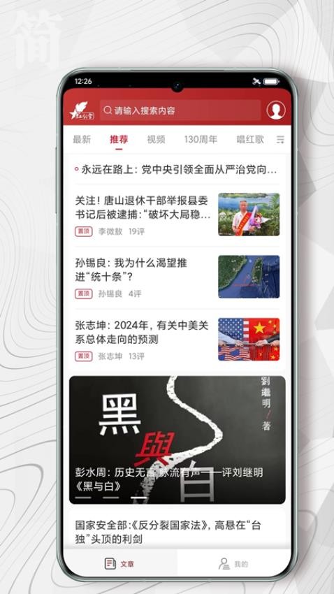 红歌会(2)