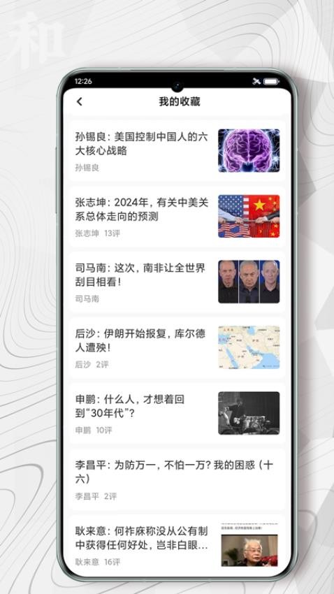 红歌会(4)