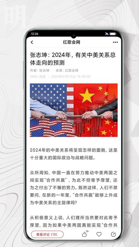红歌会(1)