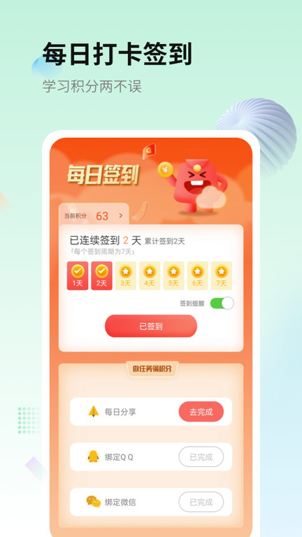每日英語翻譯(3)