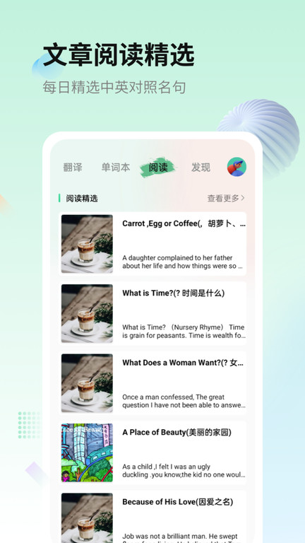 每日英語翻譯(2)