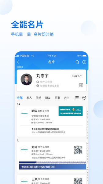 智通城手机版(1)