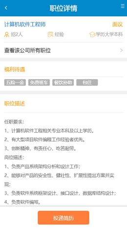 湖南人才网官方版(1)