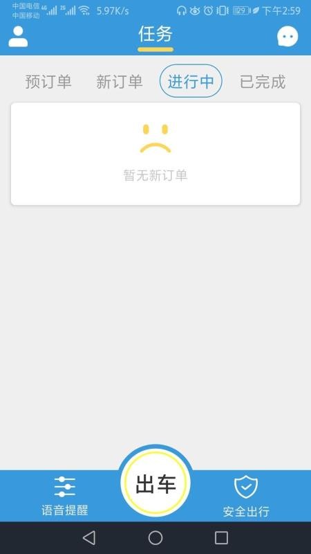 掌上巴士app(2)