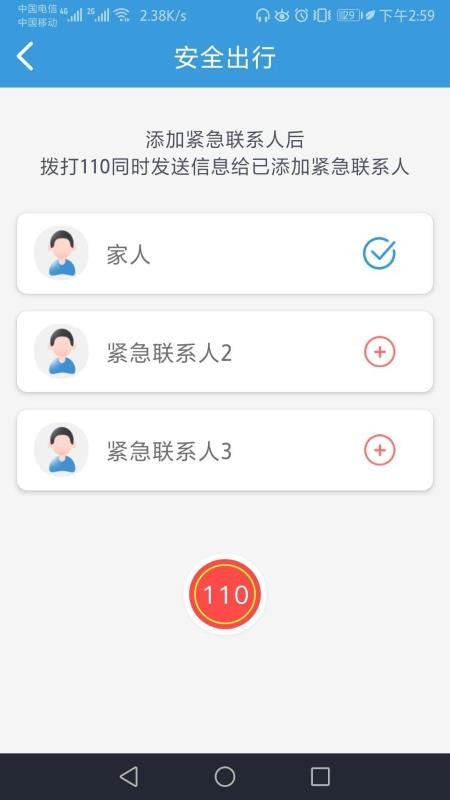 掌上巴士app(1)
