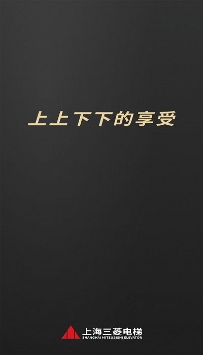 菱菱用梯(3)