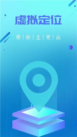 定位精灵2022版(3)
