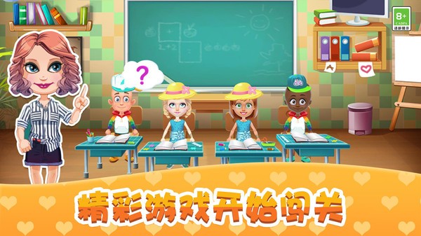 寶貝校園日記(3)