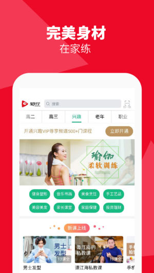 聚好學app(1)