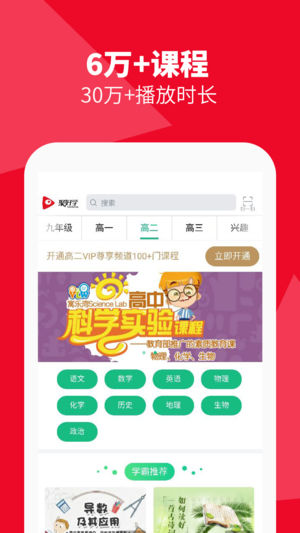 聚好學app(2)