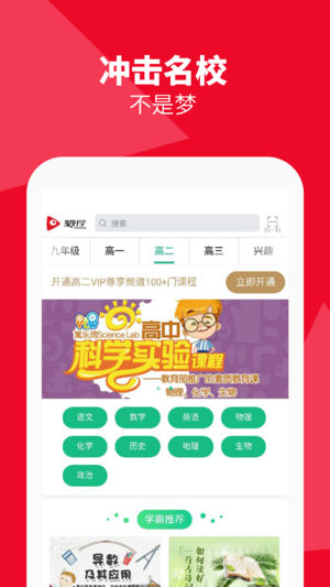 聚好學app(3)