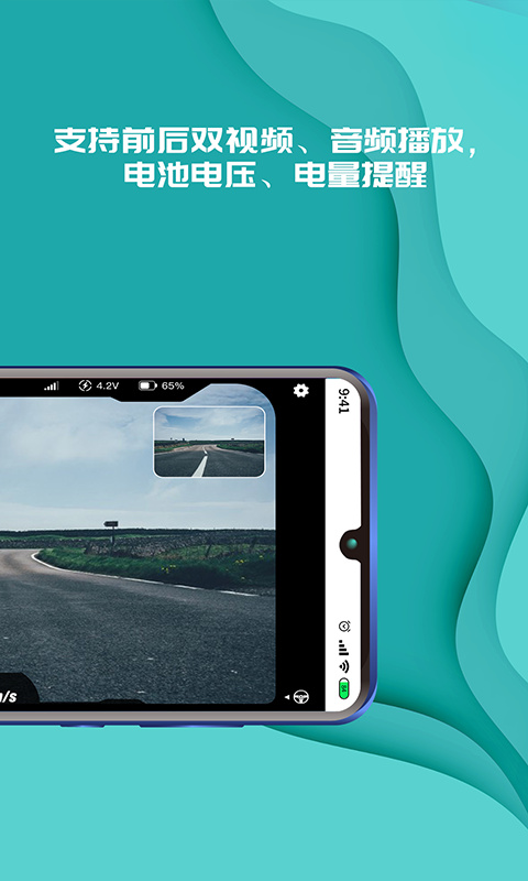 實(shí)暻飛車共享版app(1)