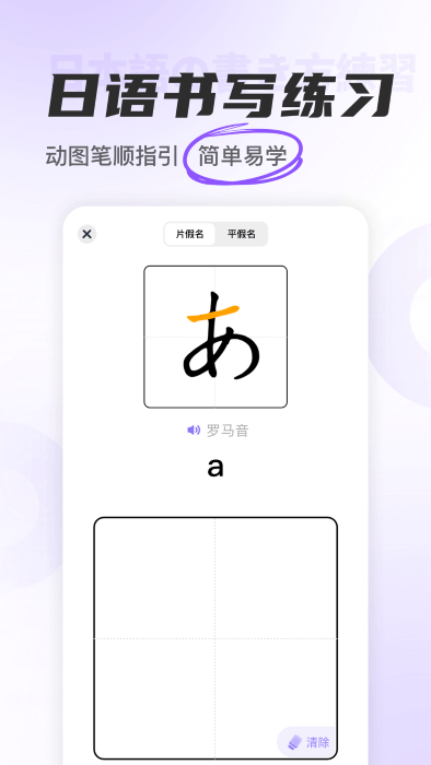 沖鴨日語(1)