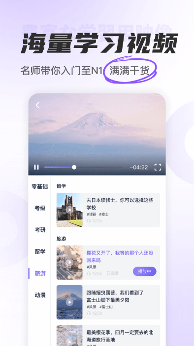 沖鴨日語(2)
