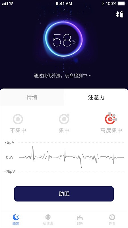 康睡app(1)