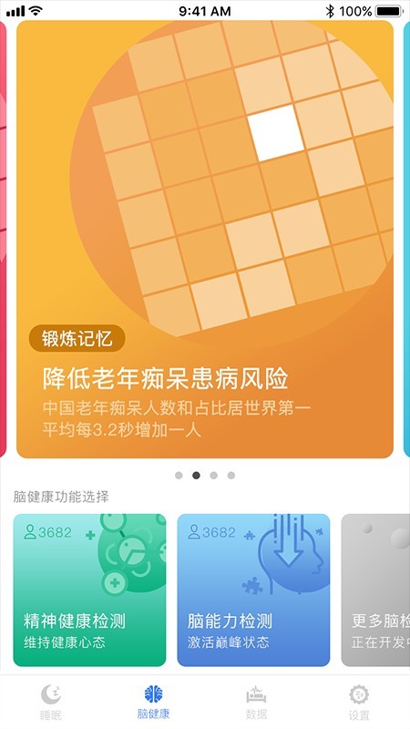 康睡app(2)