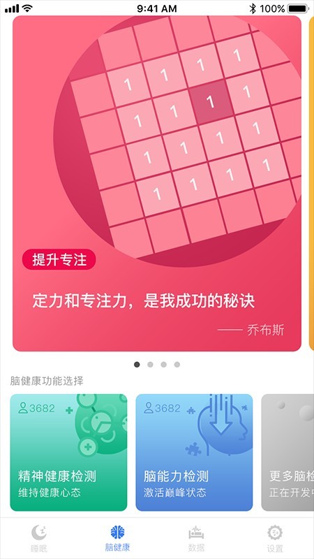 康睡app(3)