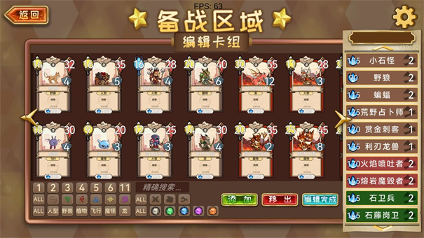 魔物卡牌(3)