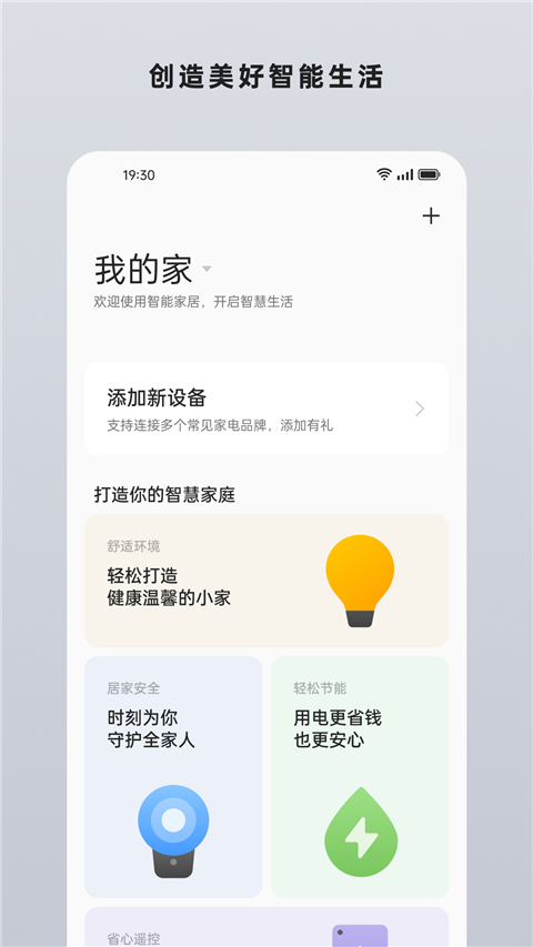 heytap智能家居官方版(3)